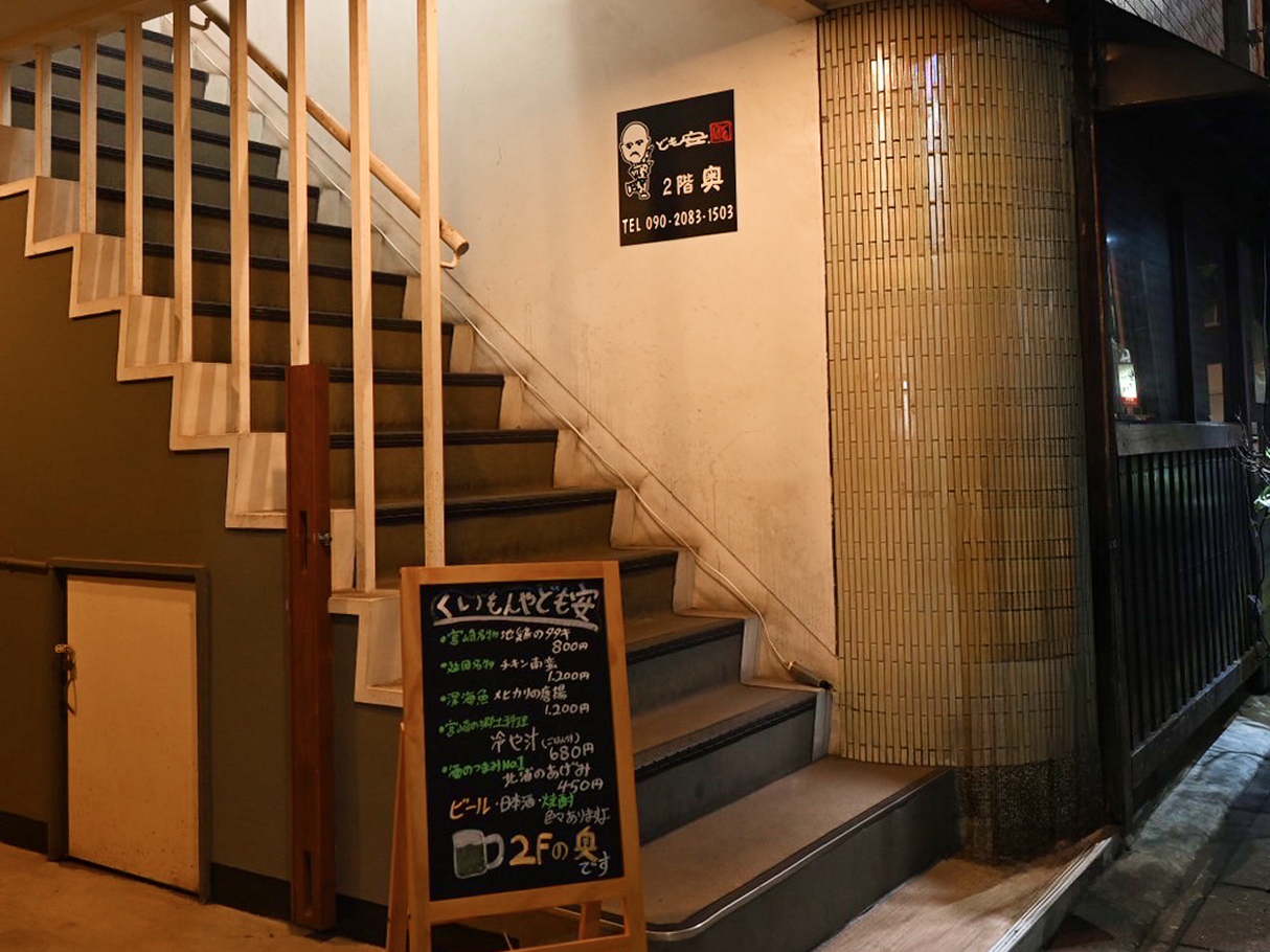 店舗